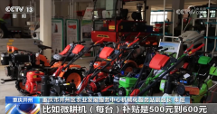 “天上飞的+地下跑的”省心省事又省力 聪慧农业